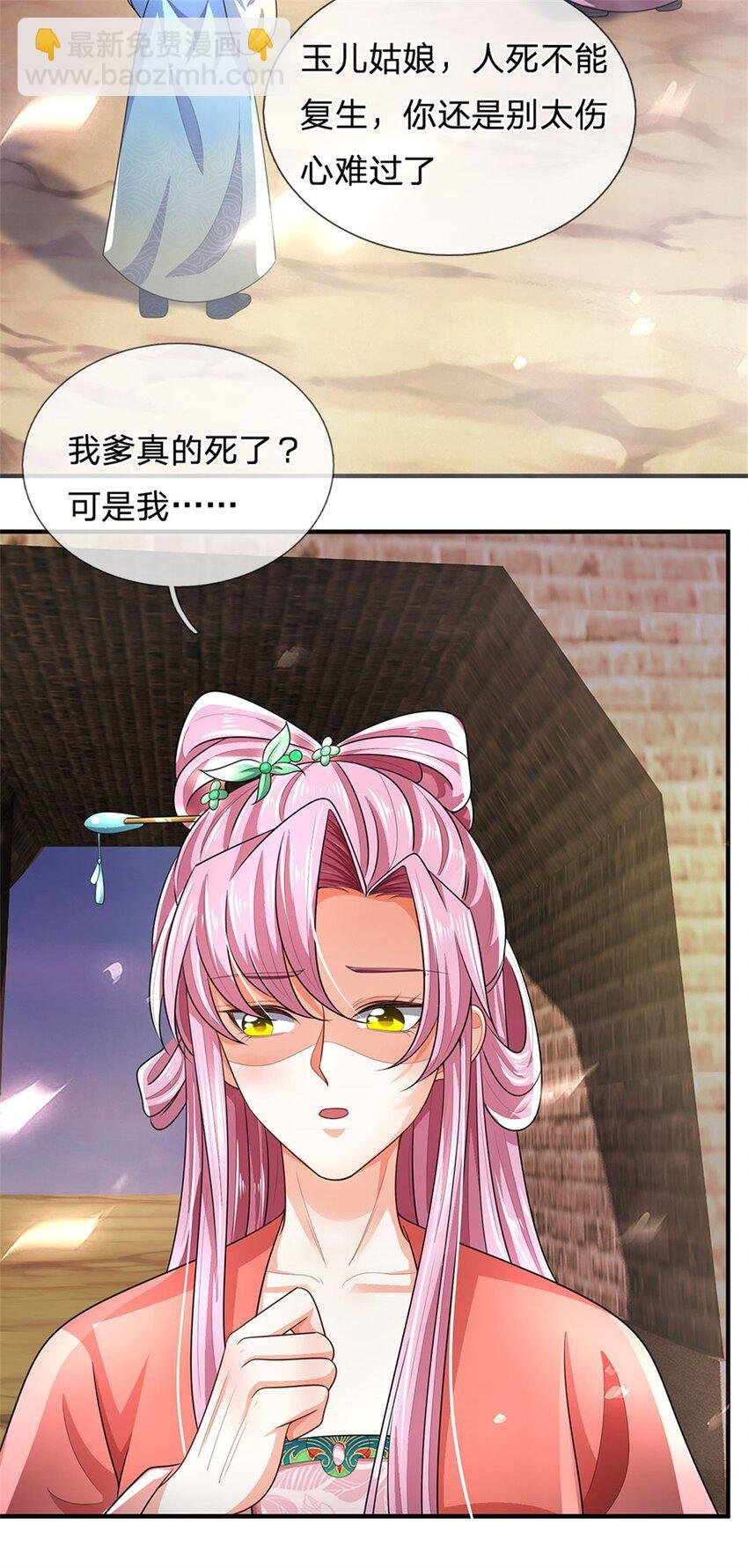 第95话 神秘高手是谁