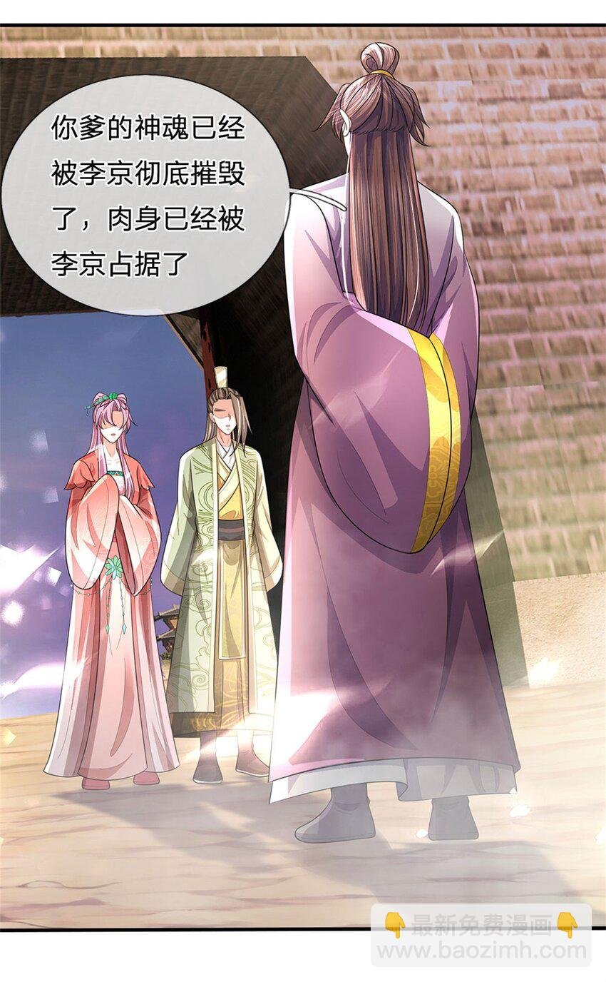 第95话 神秘高手是谁