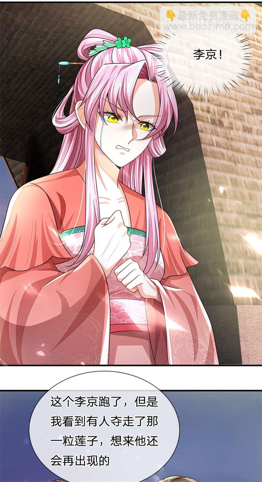 第95话 神秘高手是谁