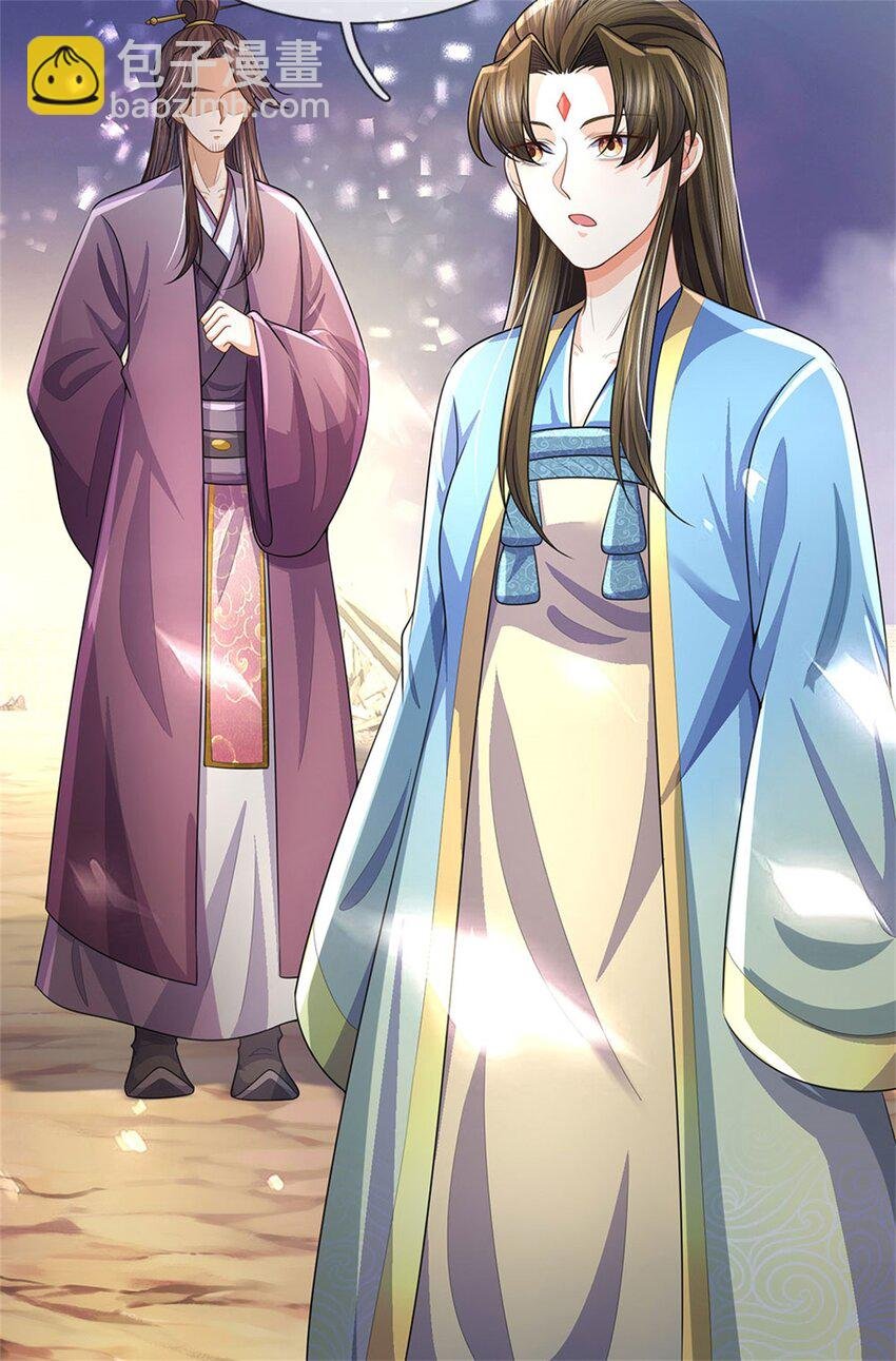第95话 神秘高手是谁