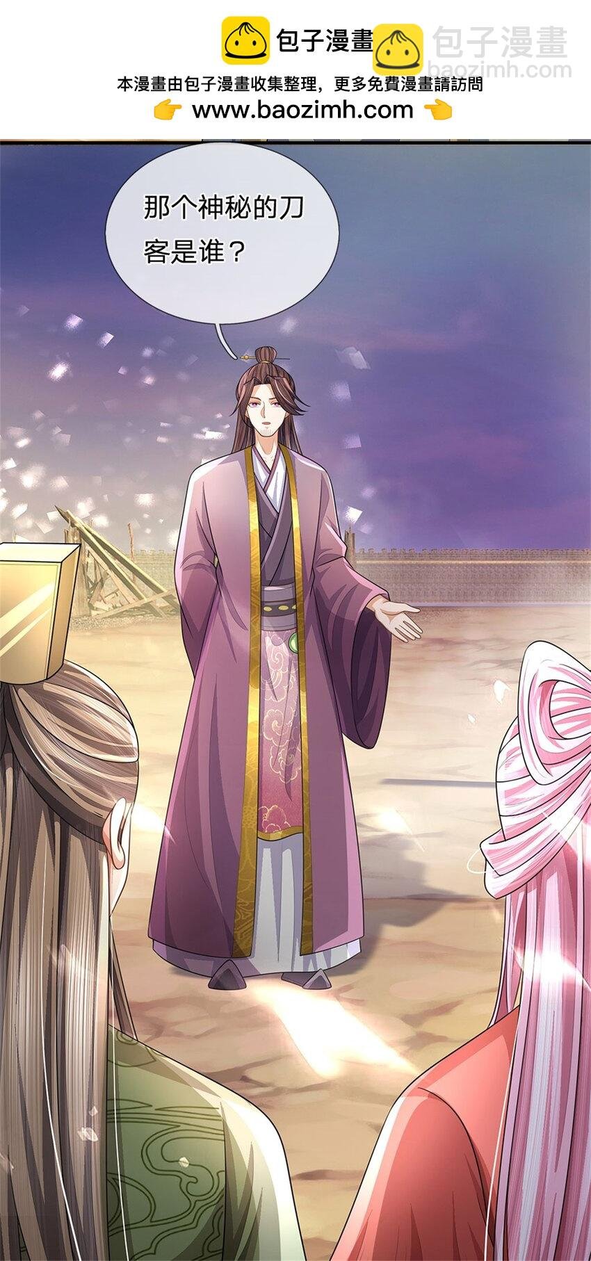 第95话 神秘高手是谁