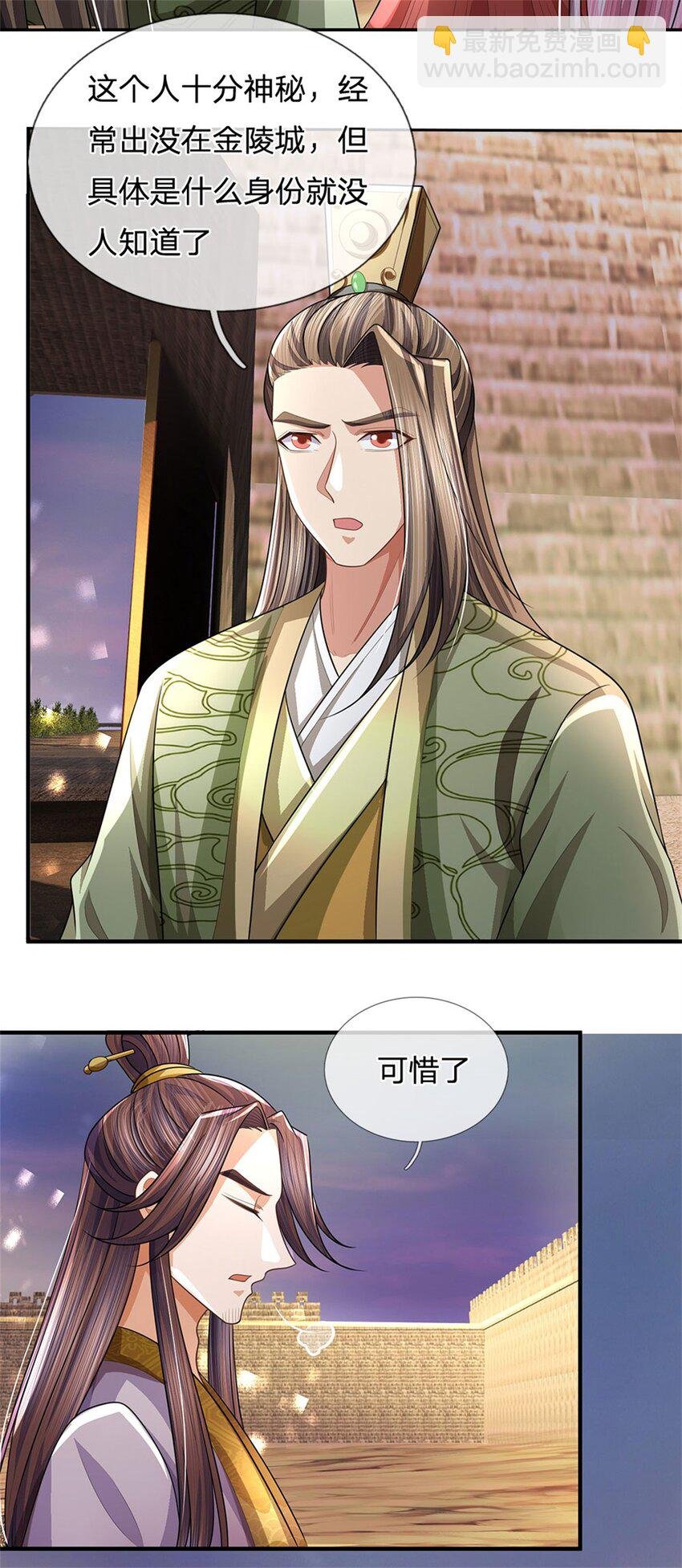 第95话 神秘高手是谁