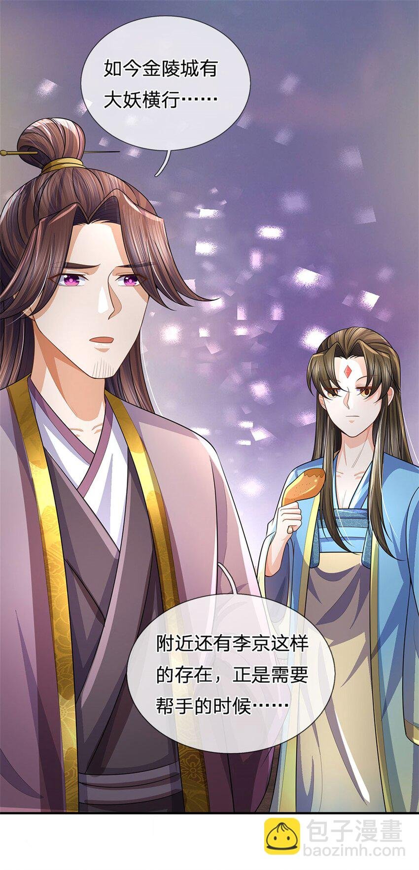 第95话 神秘高手是谁