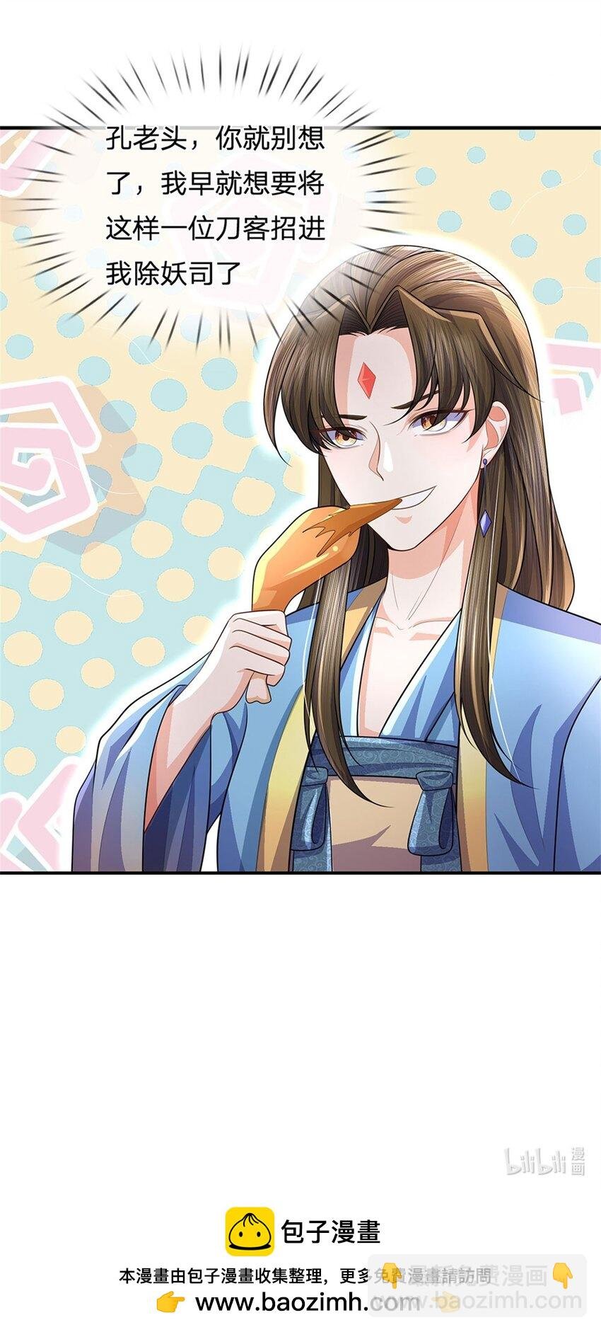 第95话 神秘高手是谁