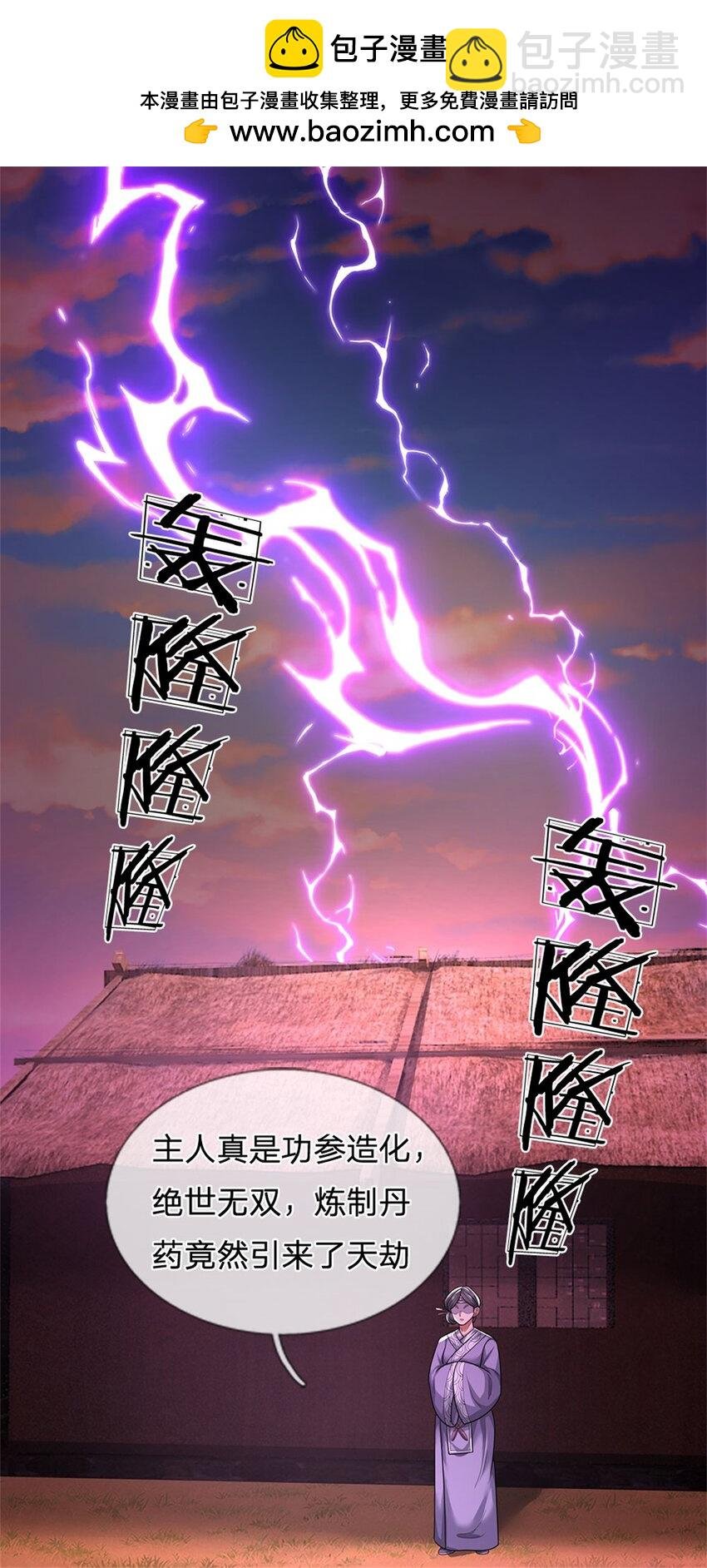 第96话 服下这枚丹药