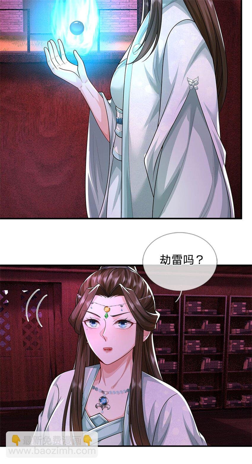第96话 服下这枚丹药