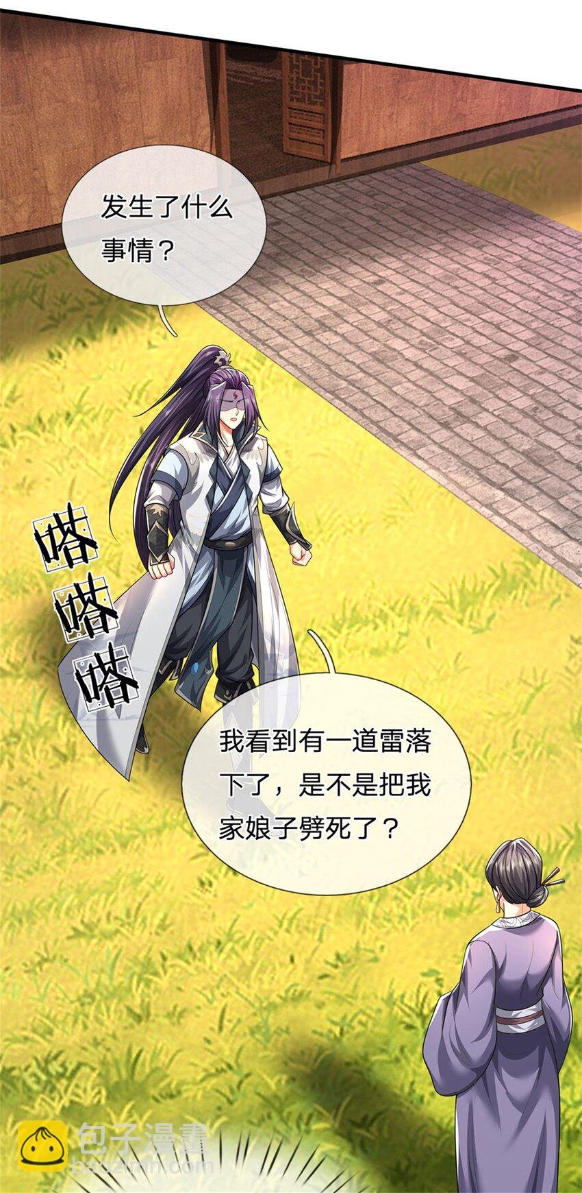 第96话 服下这枚丹药