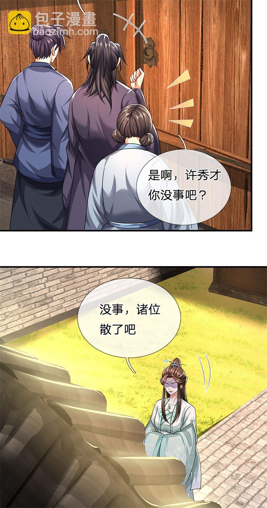 第96话 服下这枚丹药