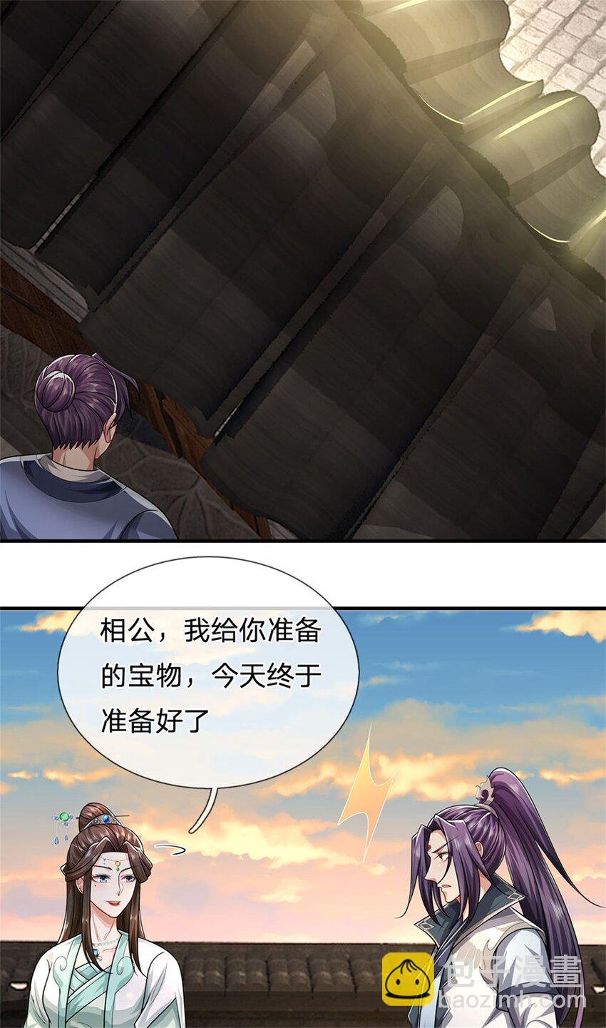 第96话 服下这枚丹药