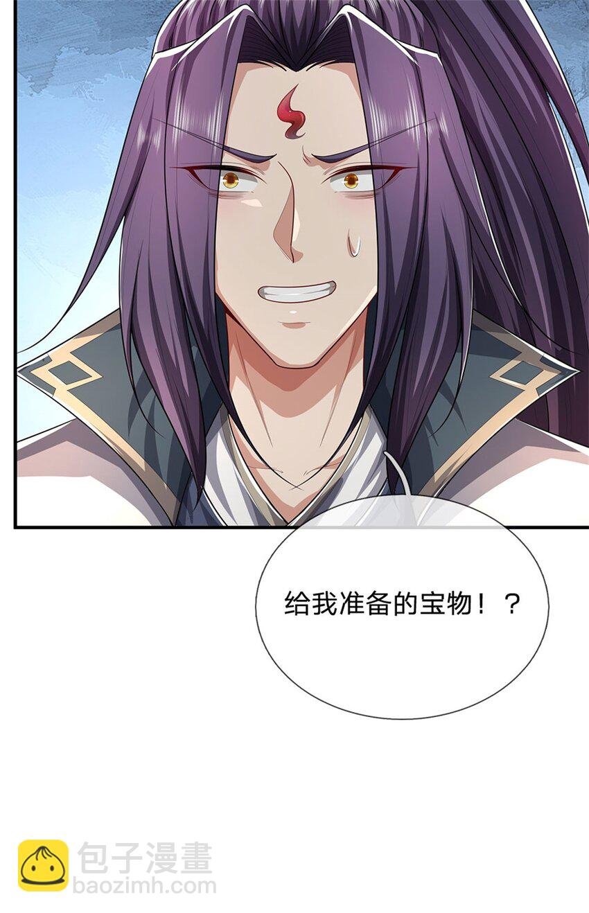 第96话 服下这枚丹药