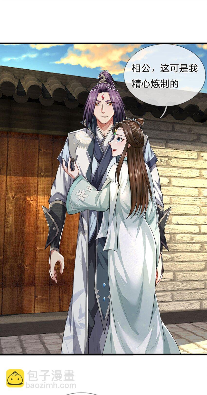 第96话 服下这枚丹药