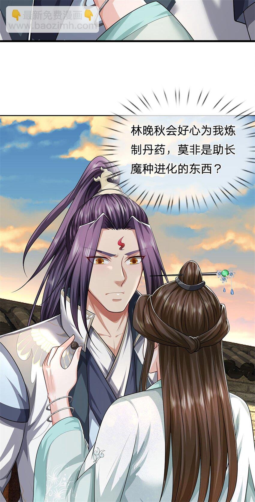 第96话 服下这枚丹药
