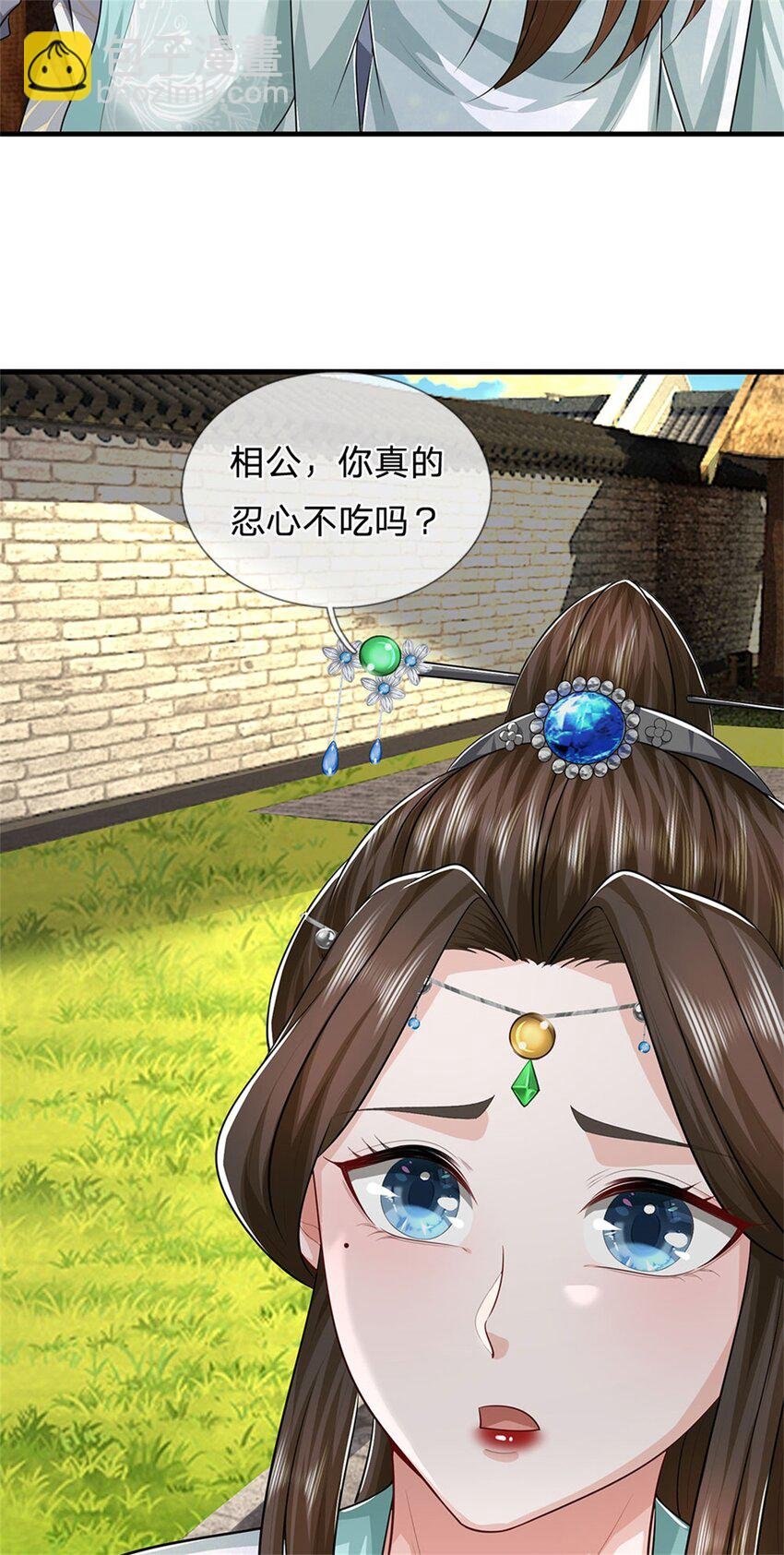 第96话 服下这枚丹药
