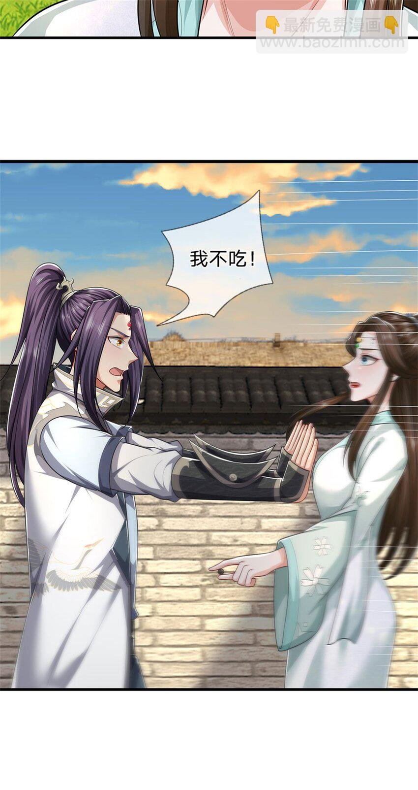 第96话 服下这枚丹药