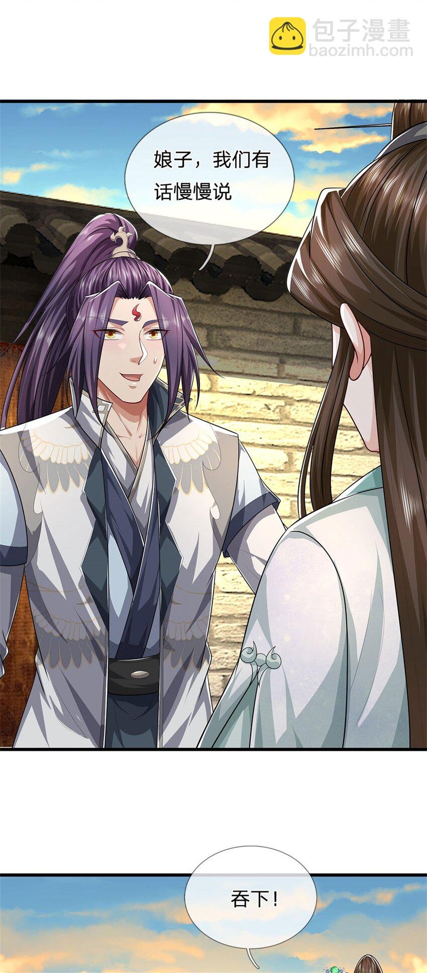 第96话 服下这枚丹药