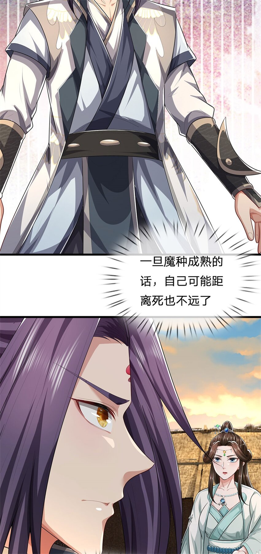 第96话 服下这枚丹药