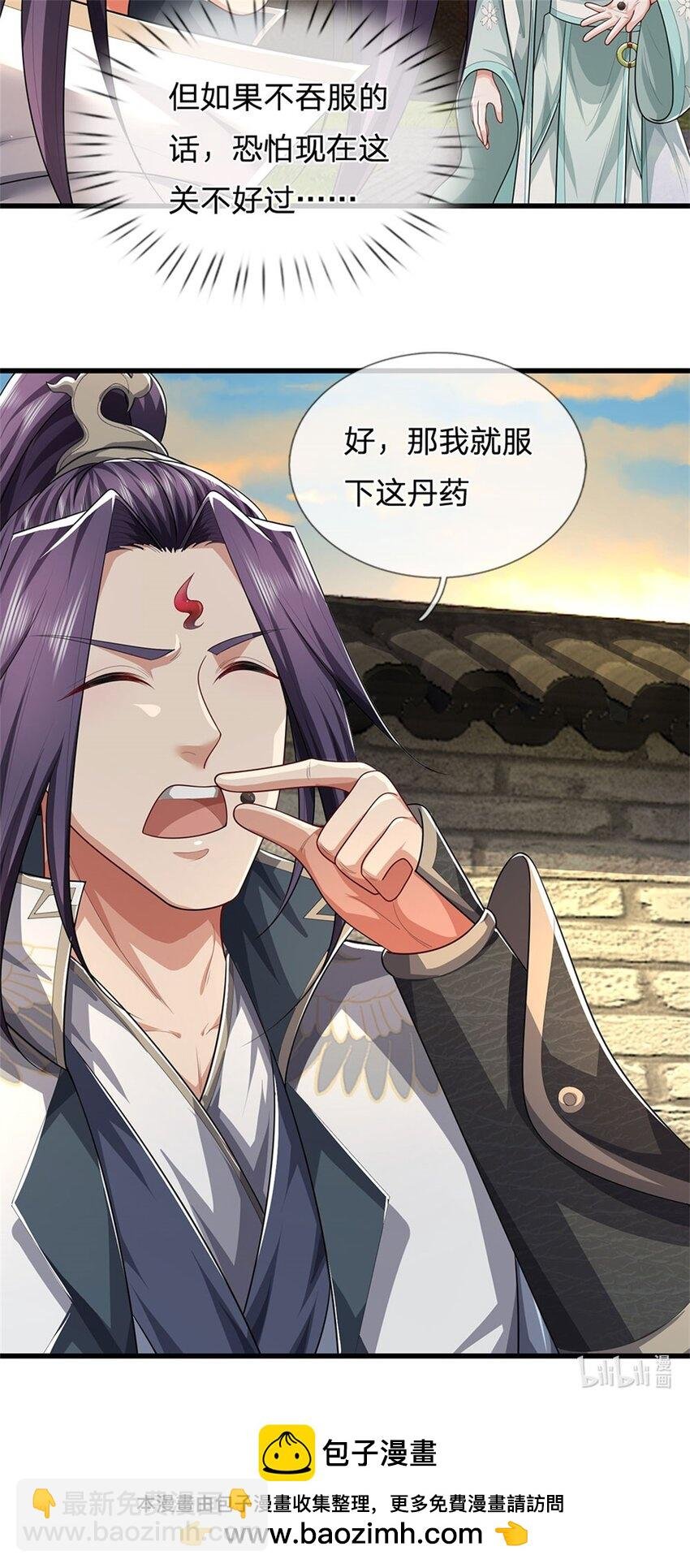 第96话 服下这枚丹药