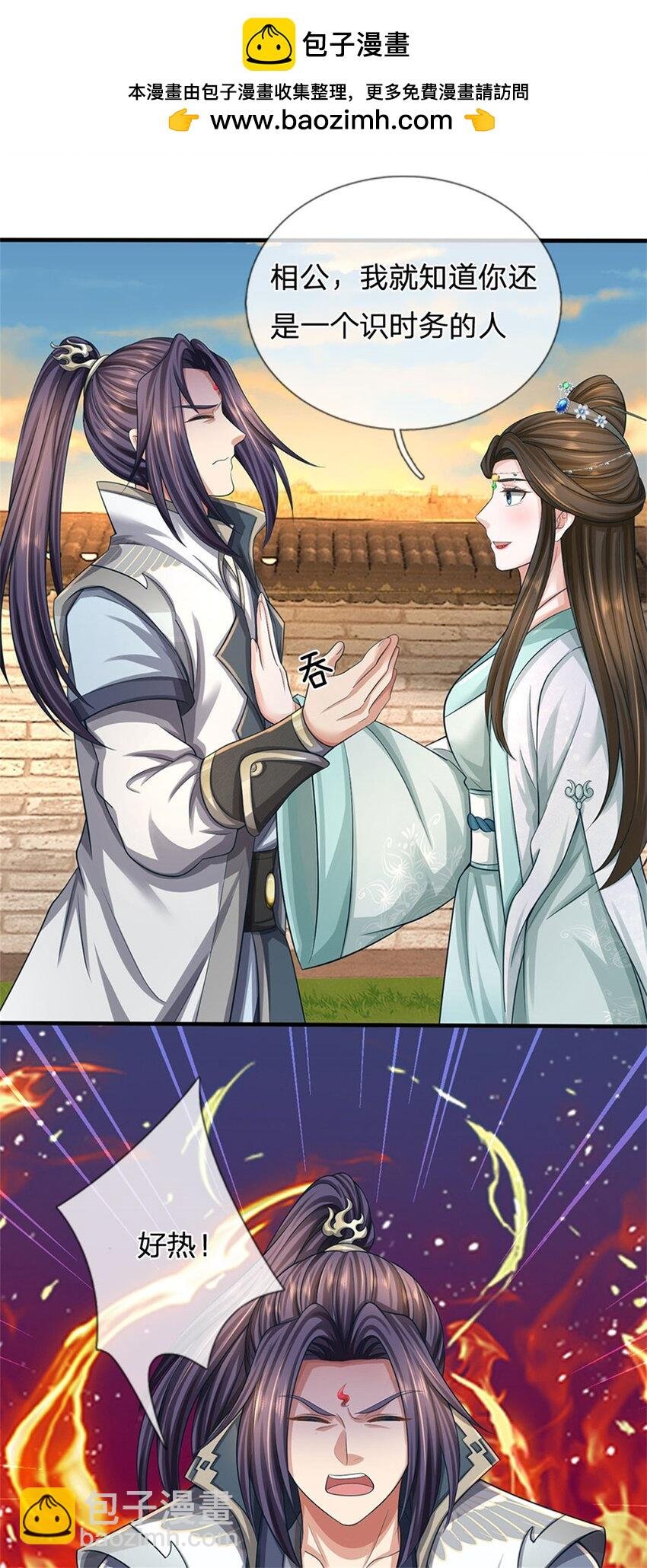 第97话 不是省油的灯