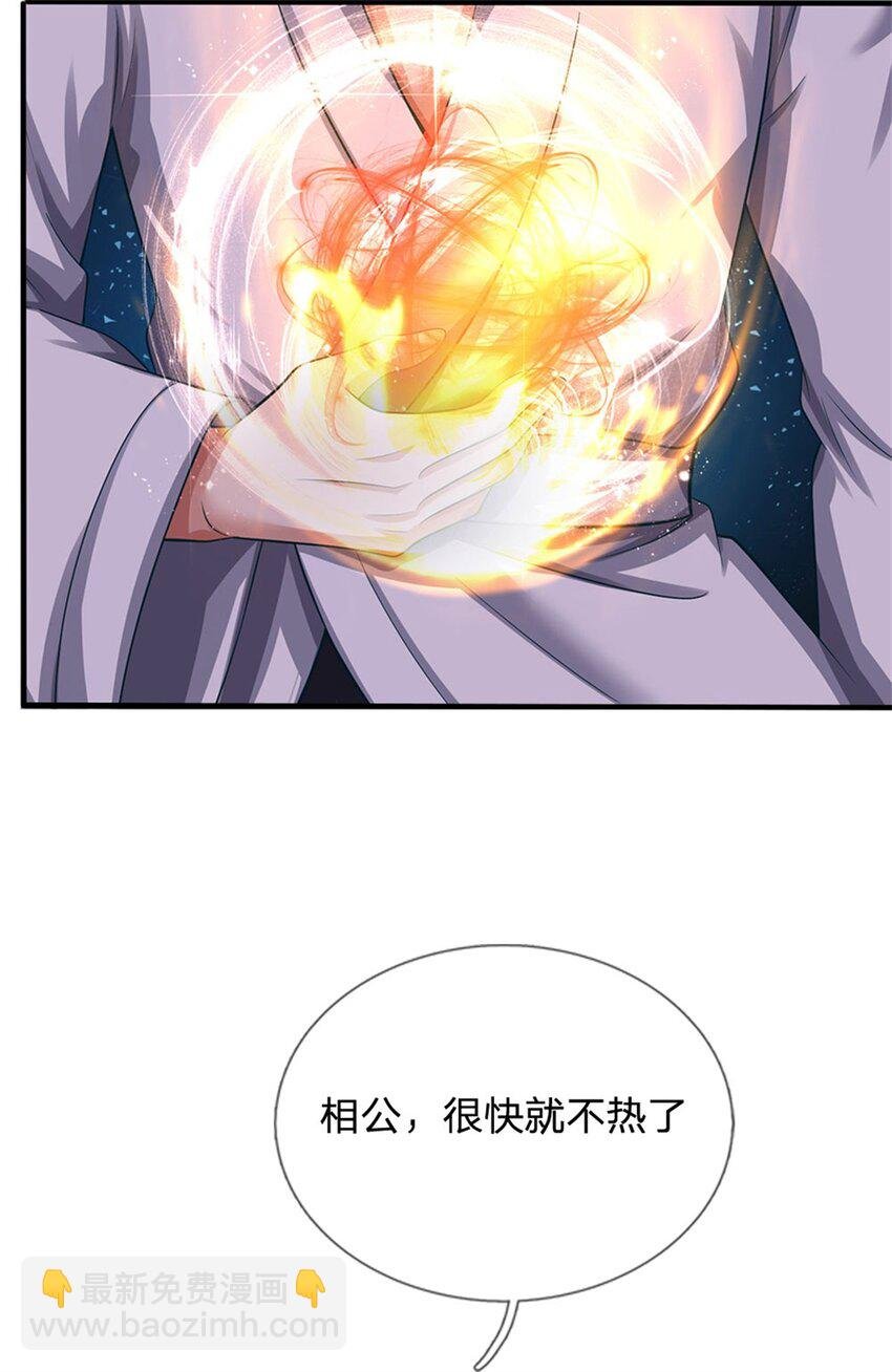 第97话 不是省油的灯