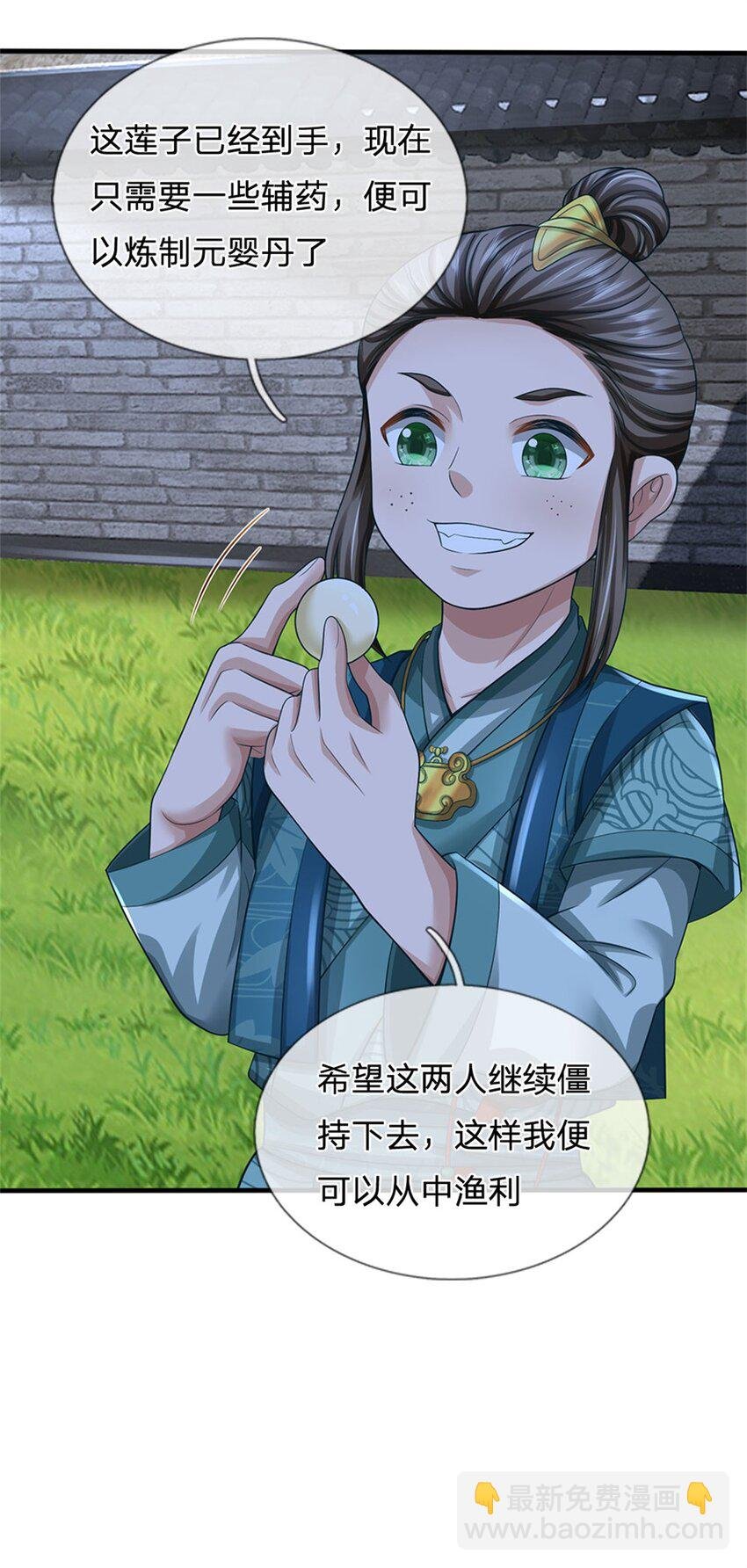 第97话 不是省油的灯