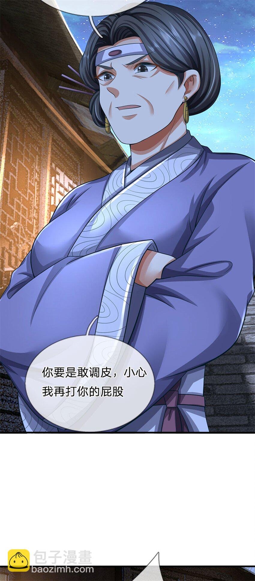 第97话 不是省油的灯