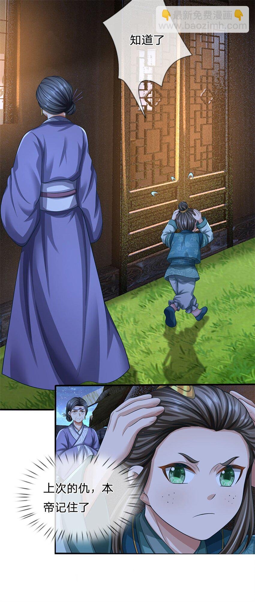 第97话 不是省油的灯