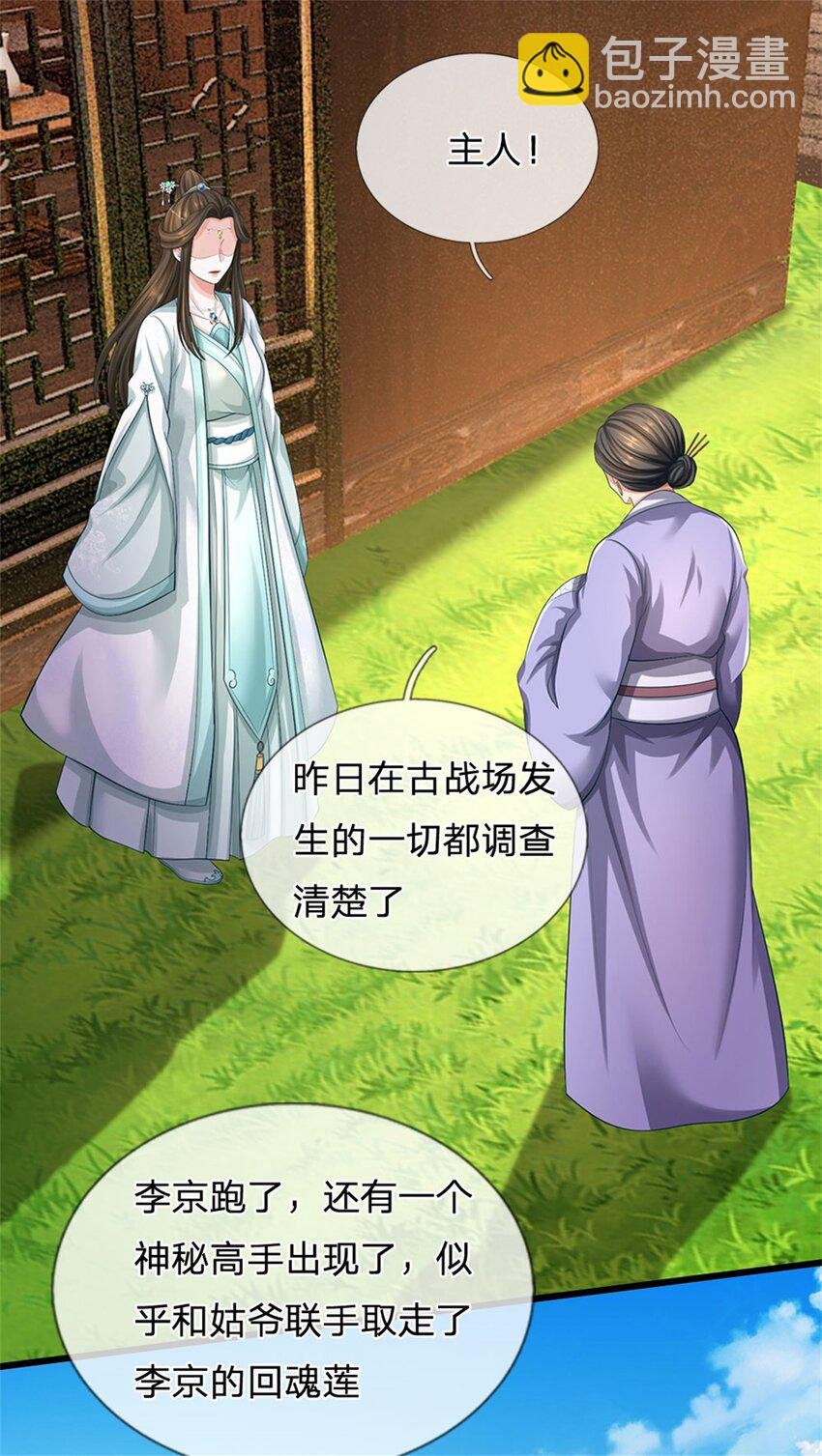 第97话 不是省油的灯