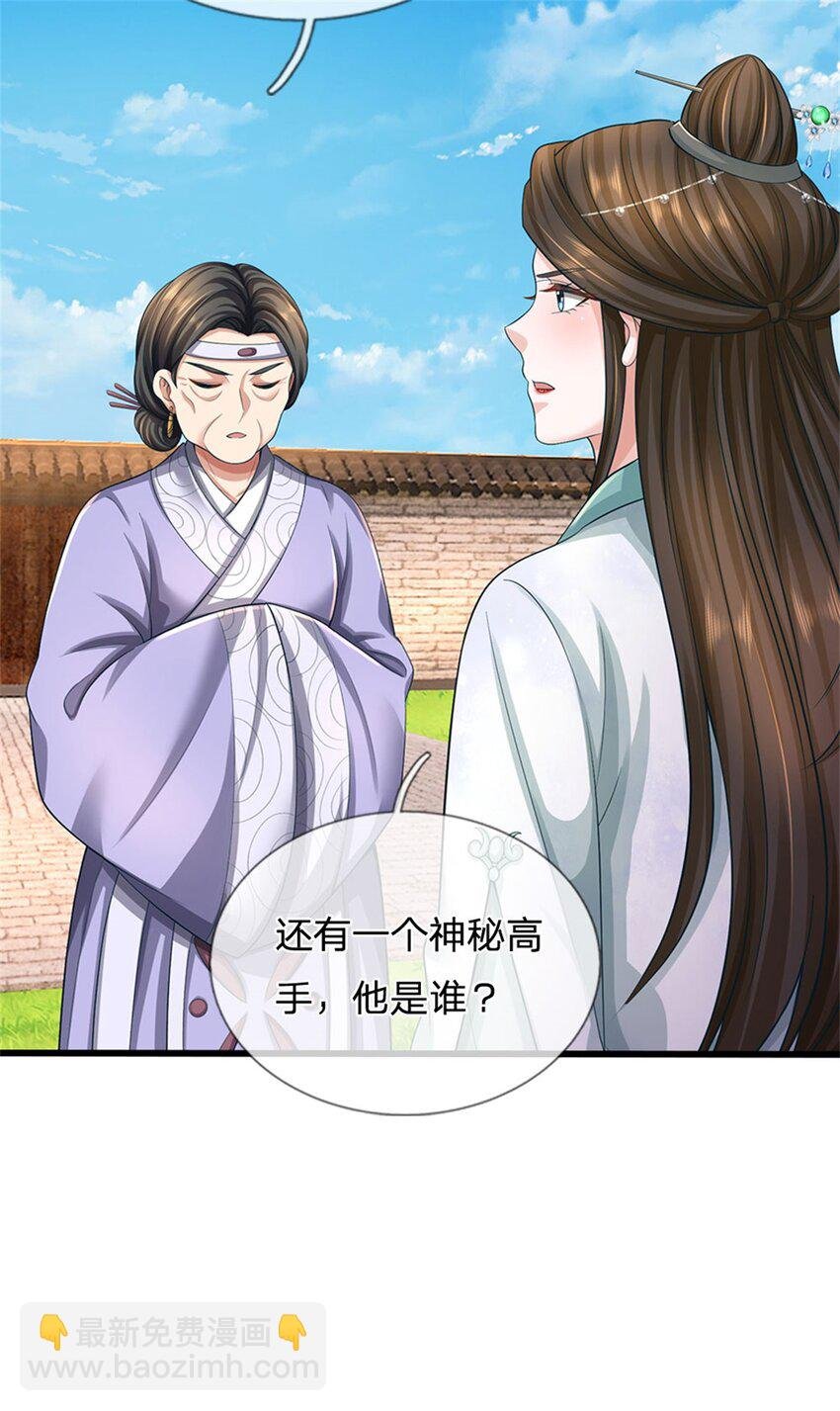 第97话 不是省油的灯