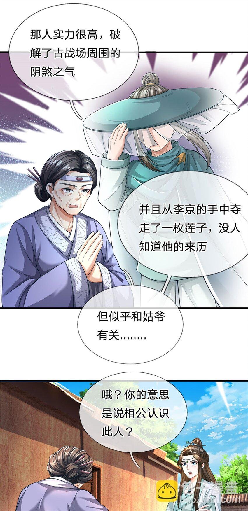 第97话 不是省油的灯