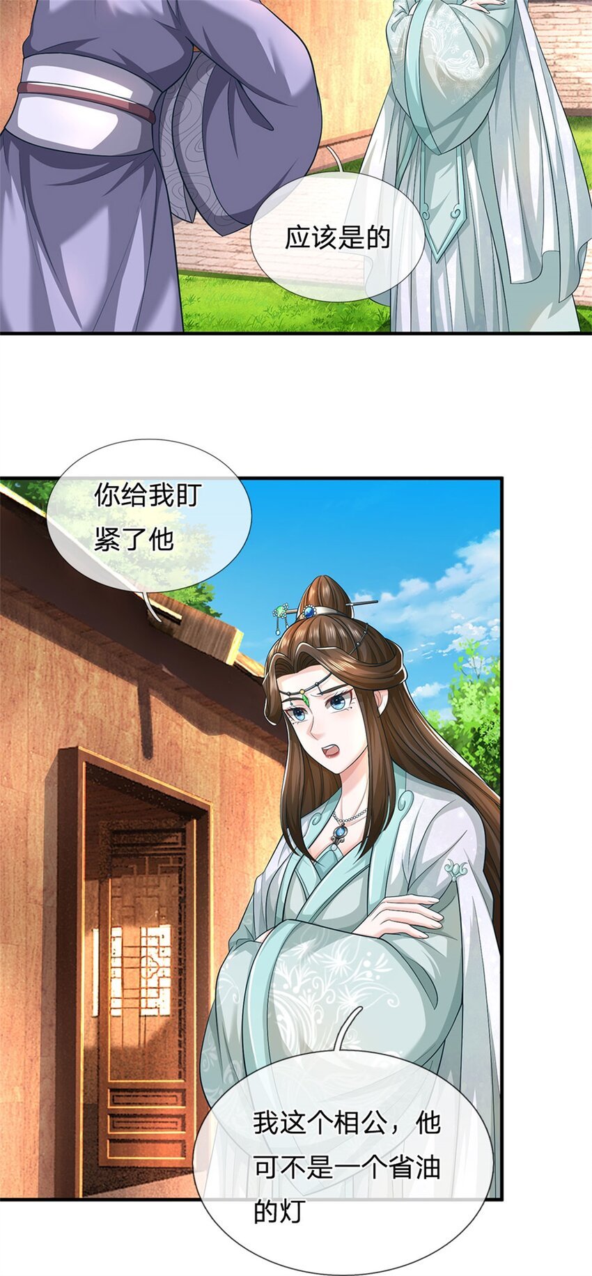 第97话 不是省油的灯