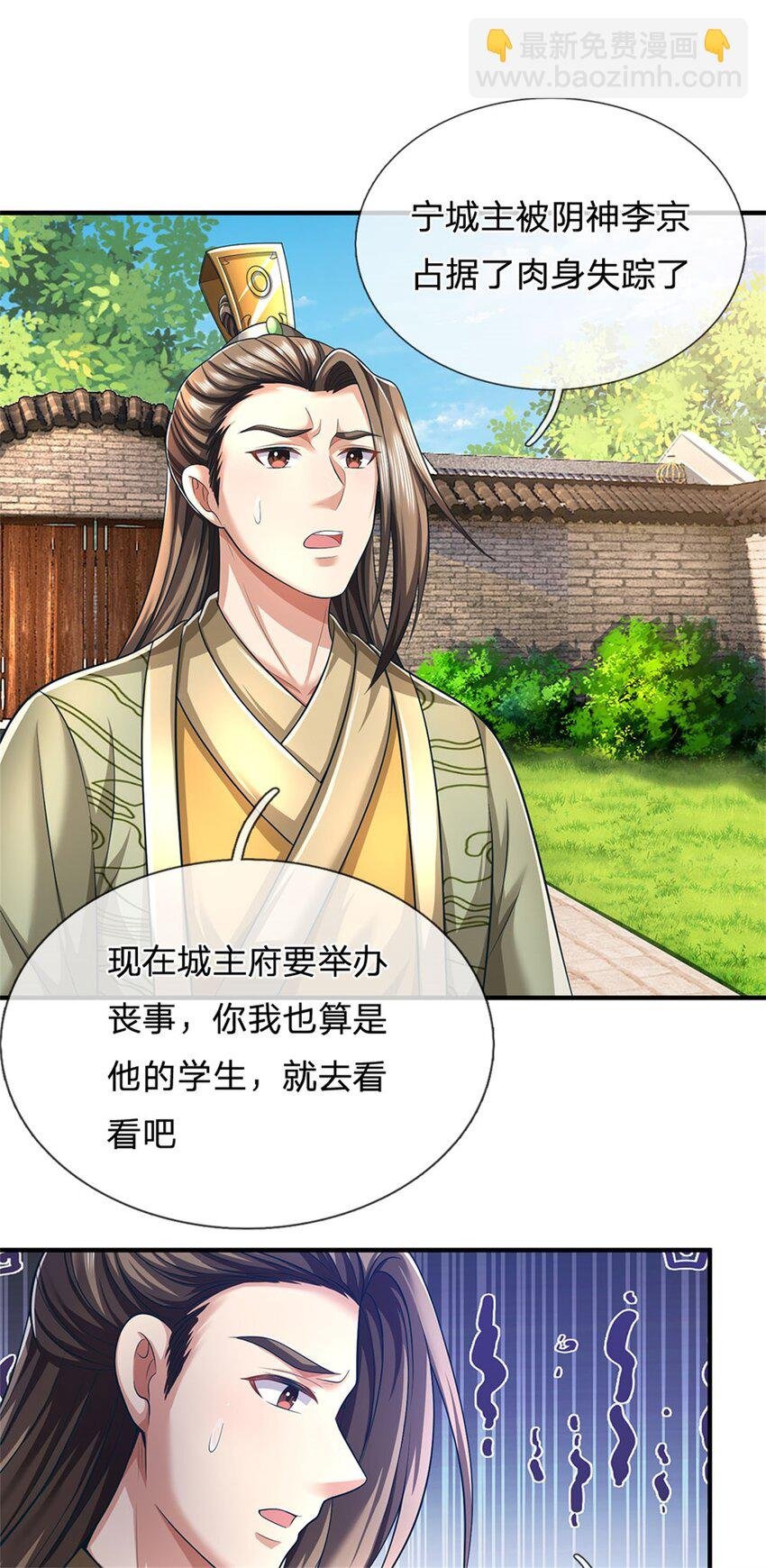 第97话 不是省油的灯