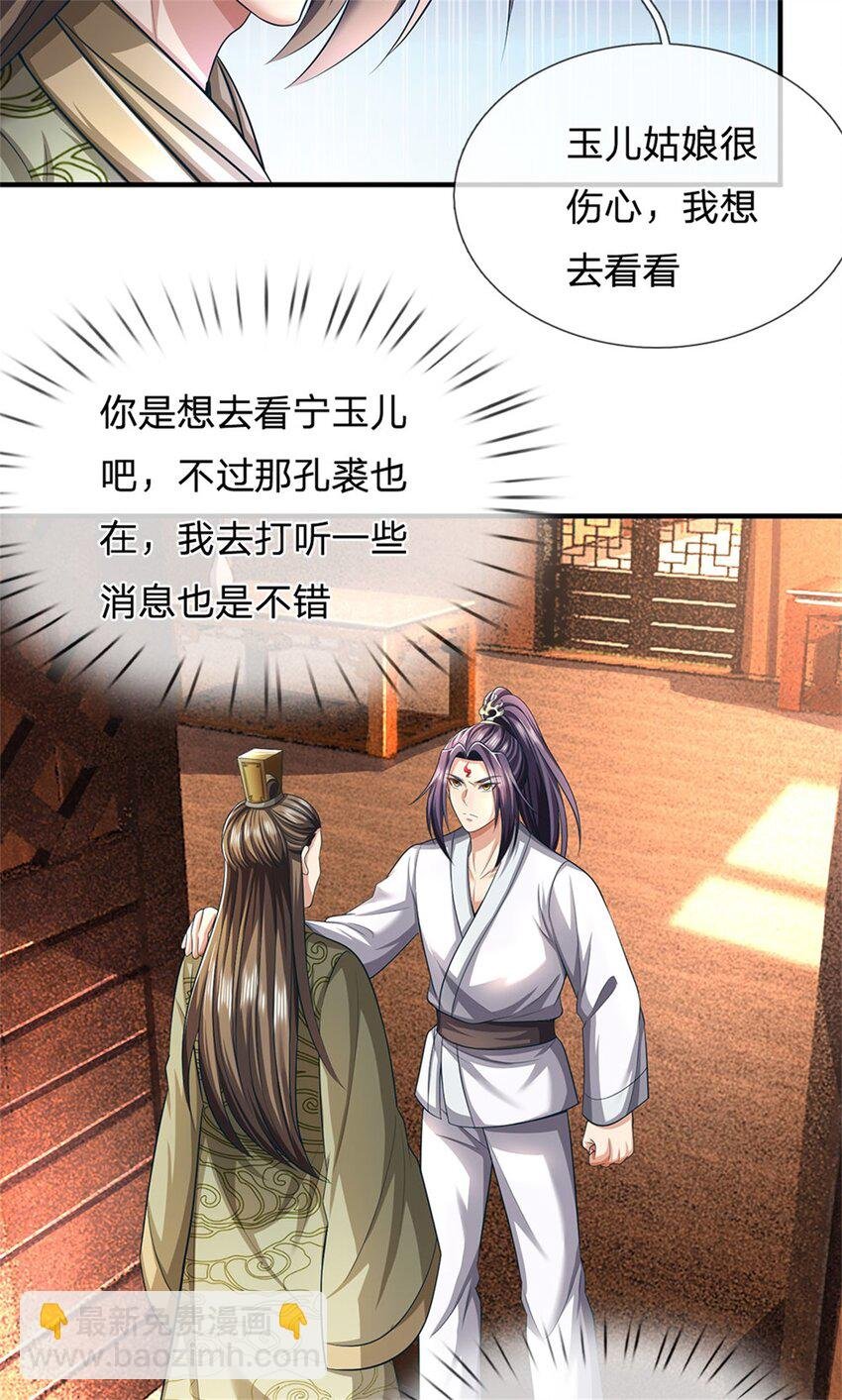 第97话 不是省油的灯