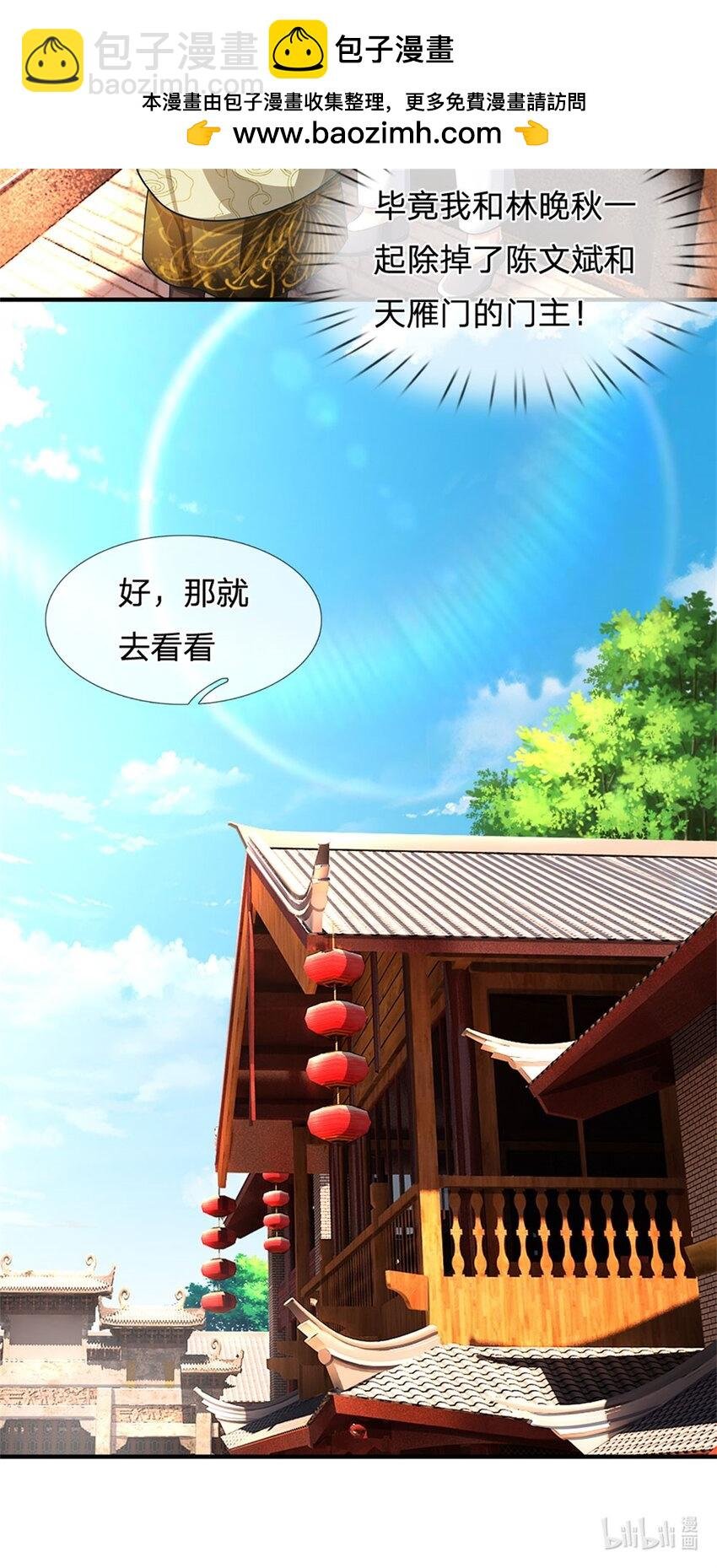 第97话 不是省油的灯