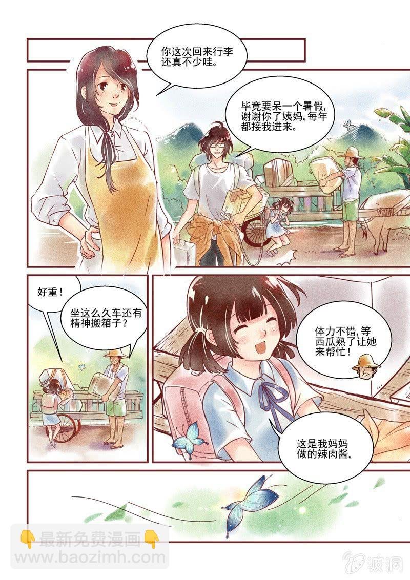 第一回