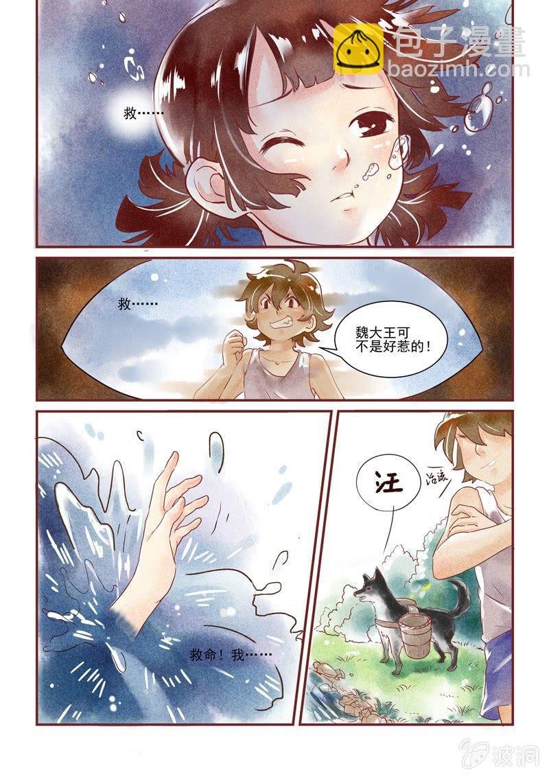 第一回