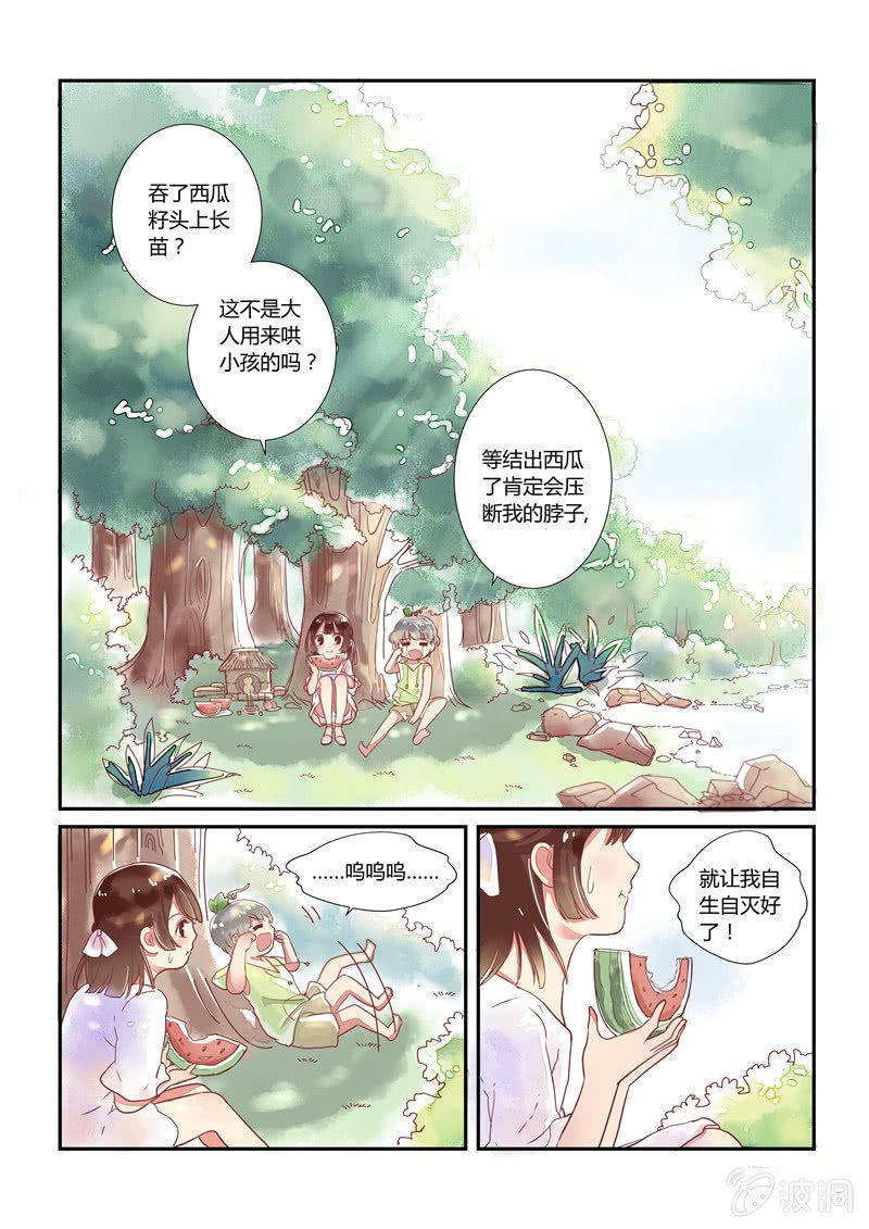 第十回