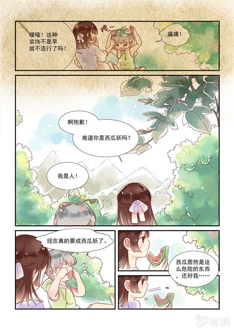 第十回