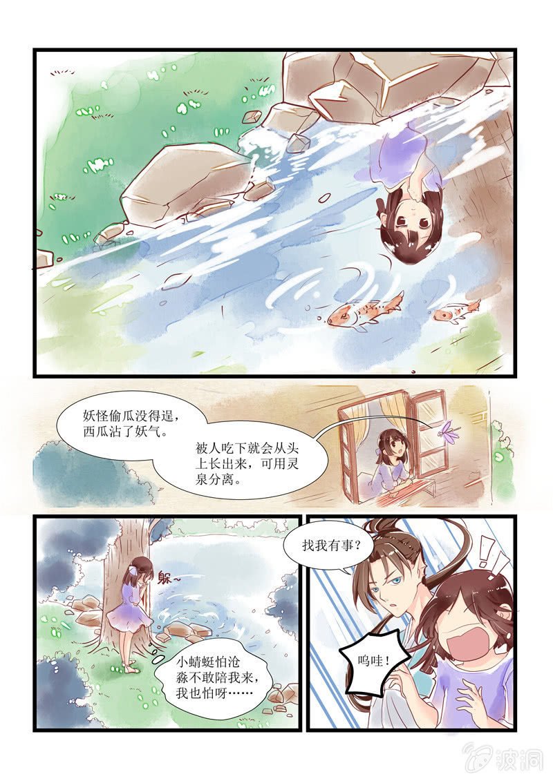 第十回