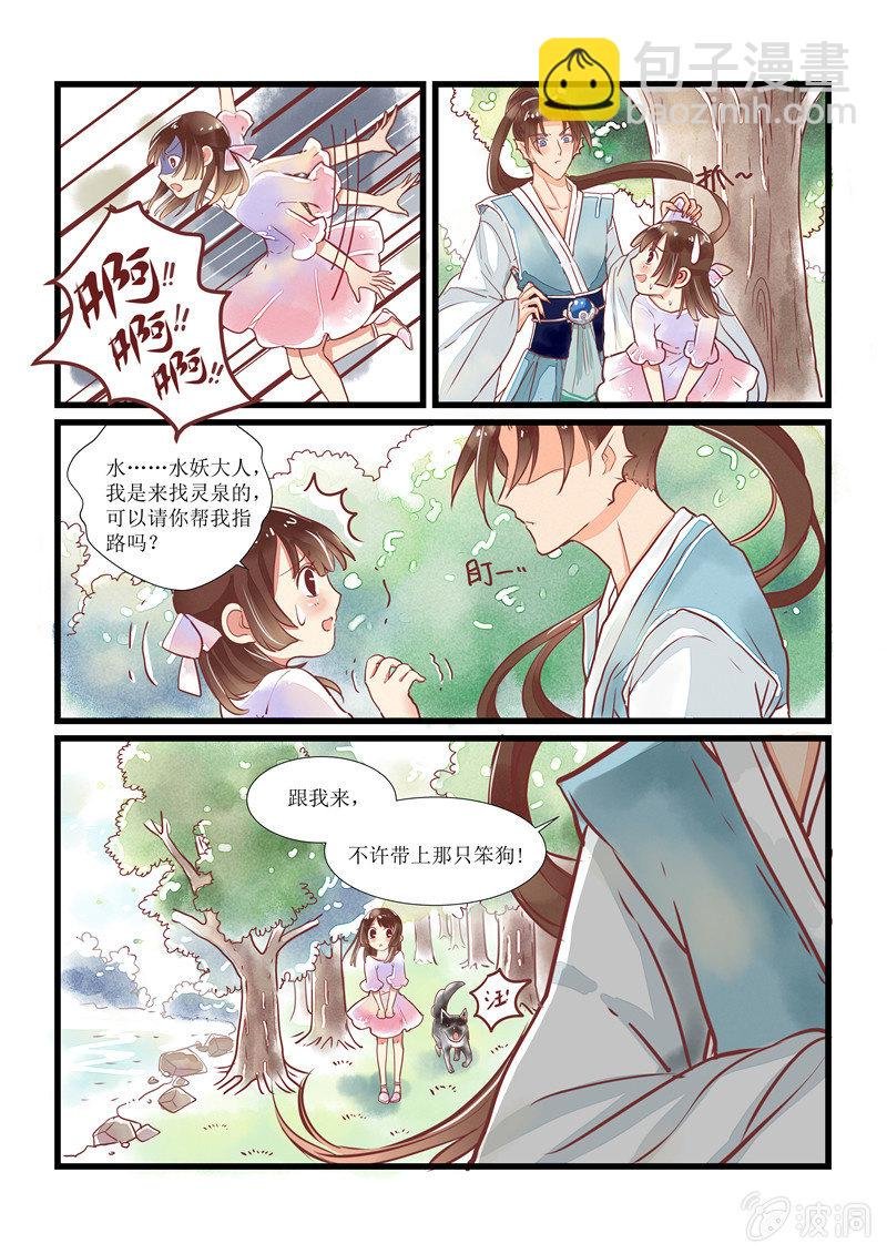 第十回