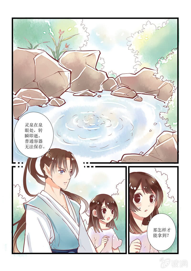 第十回