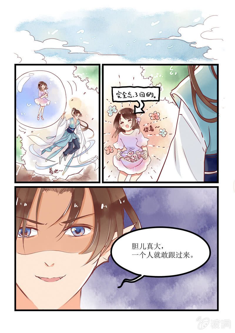 第十回