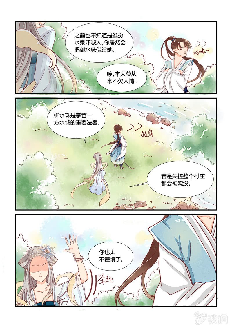 第11话