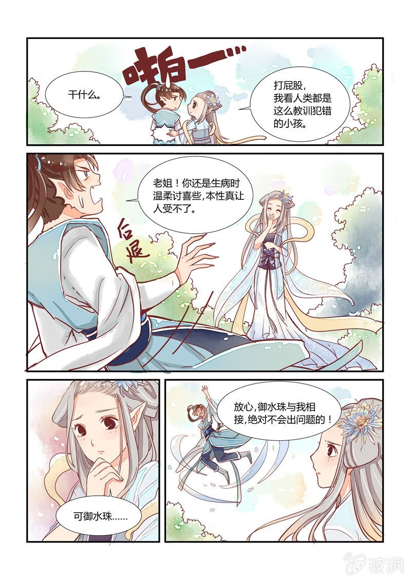 第11话
