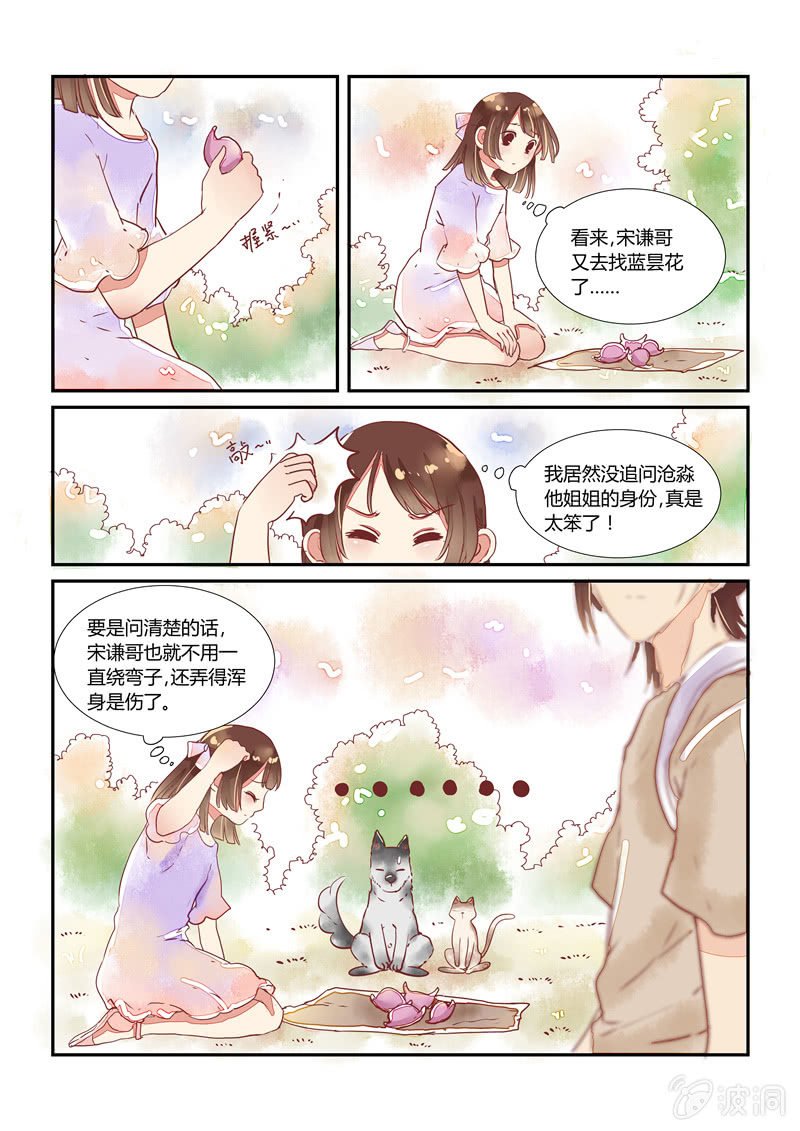 第11话