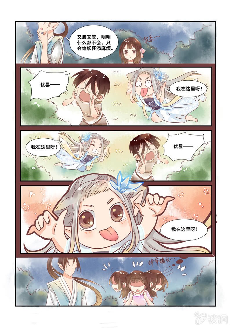 第14回