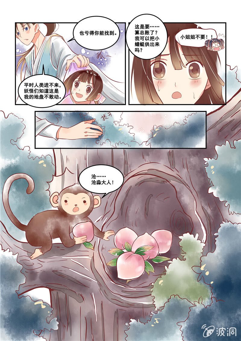 第14回