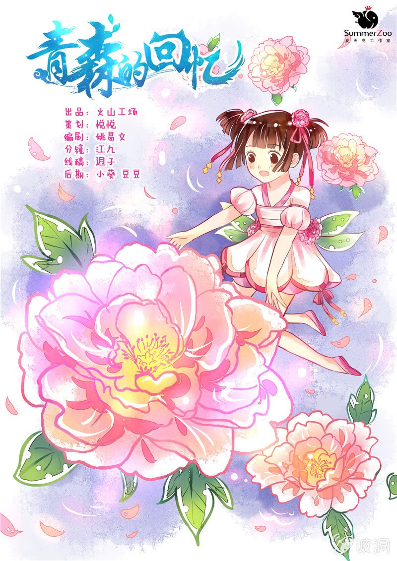 第16回