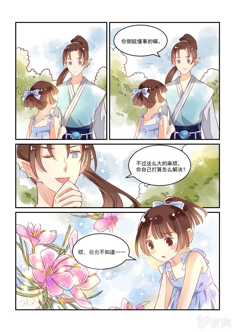第16回