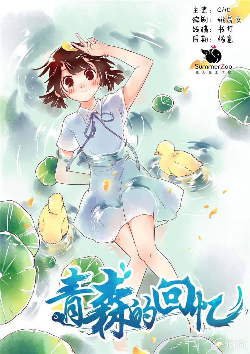 第二回