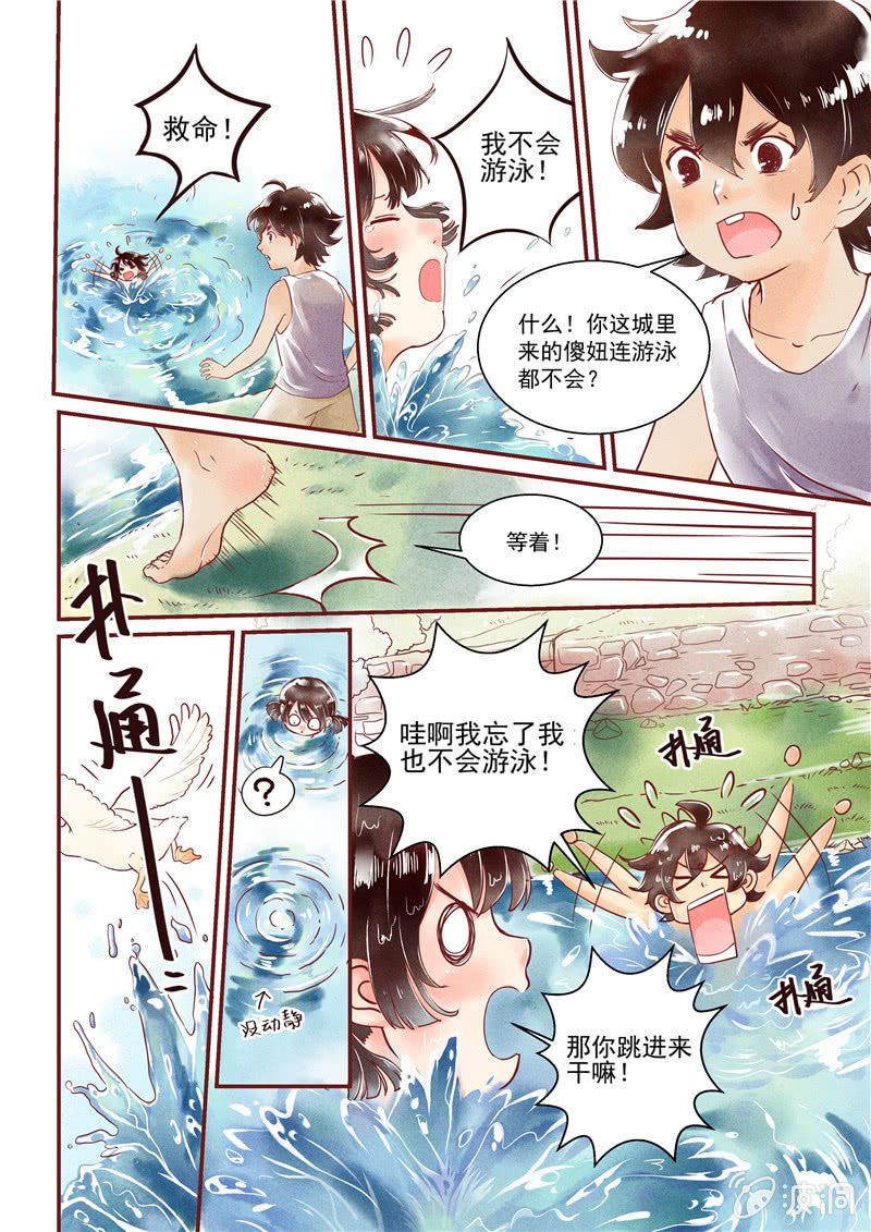 第二回